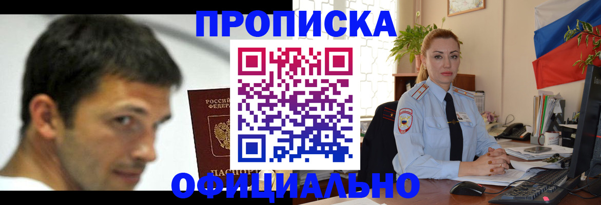 прописка паспорт в Мурино