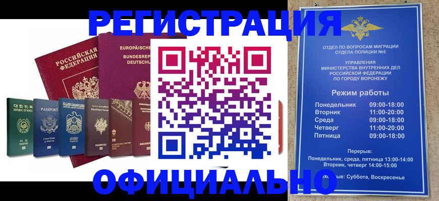 прописка для работы в Мурино