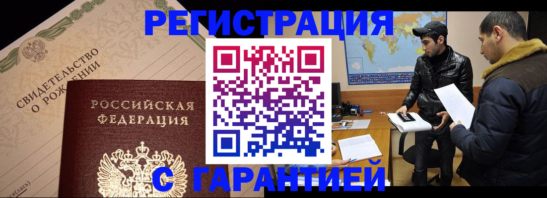 временная регистрация недорого в Мурино