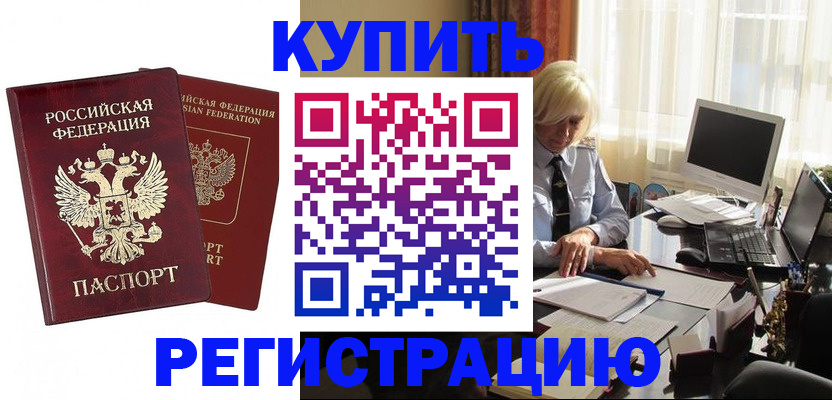 прописка законно в Мурино